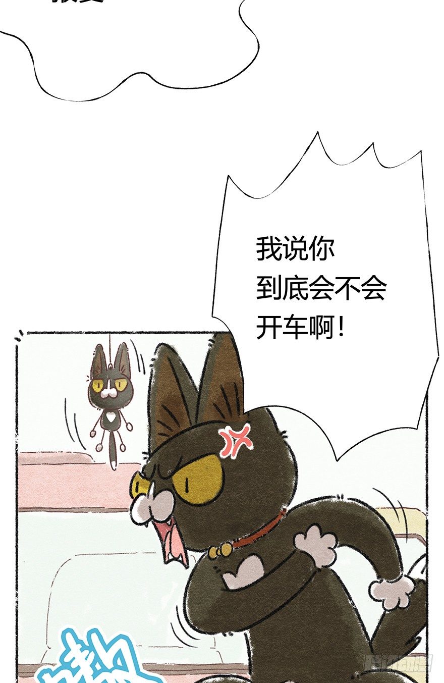 新年番外二  怎么哪都有你-第43话