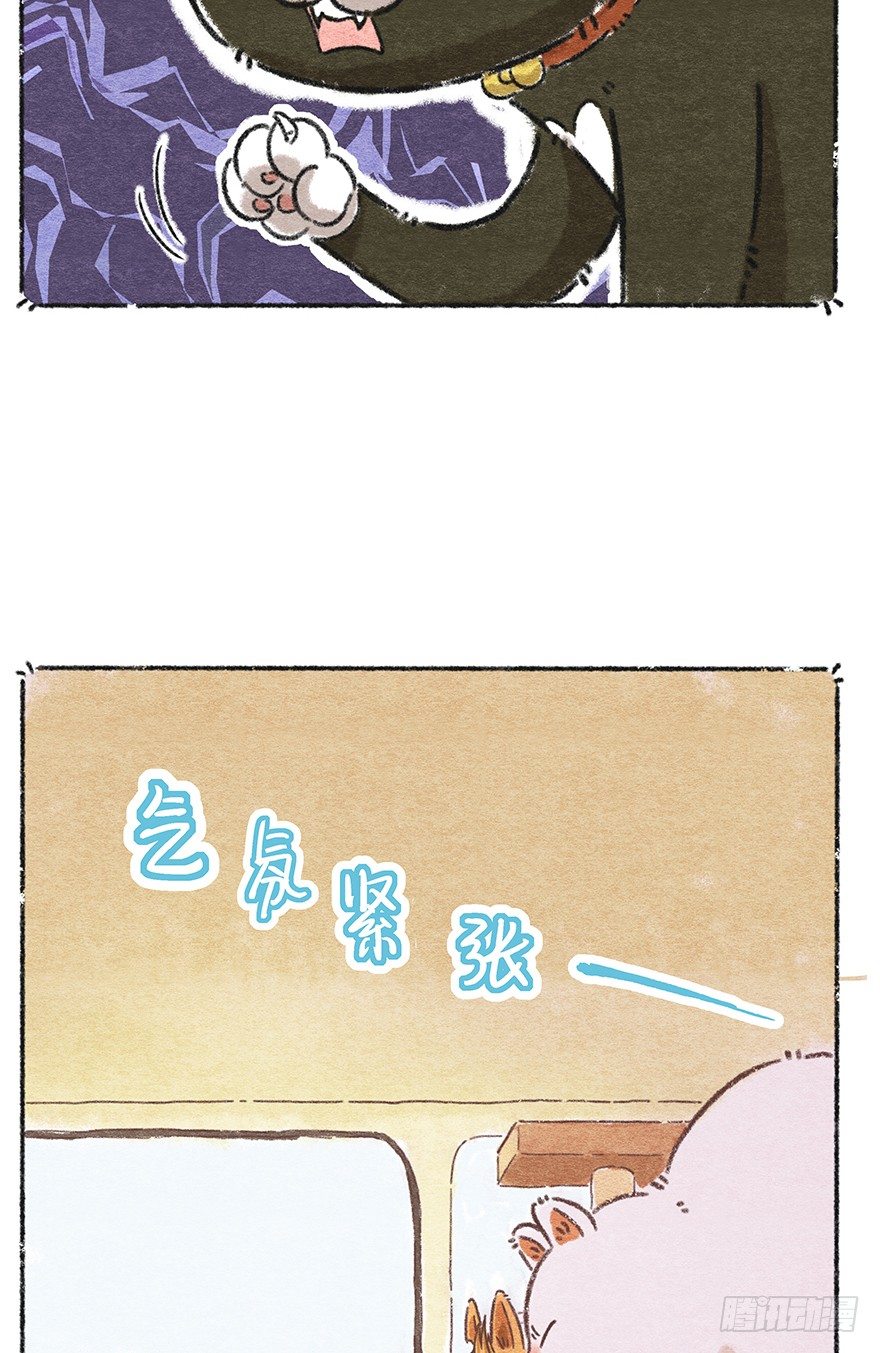 新年番外二  怎么哪都有你-第43话