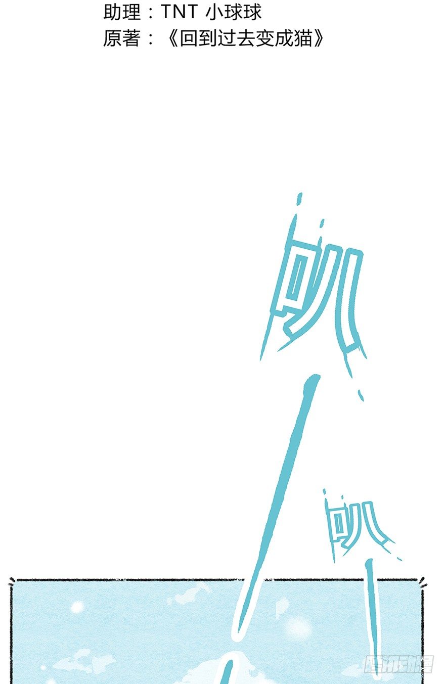 新年番外二  怎么哪都有你-第43话