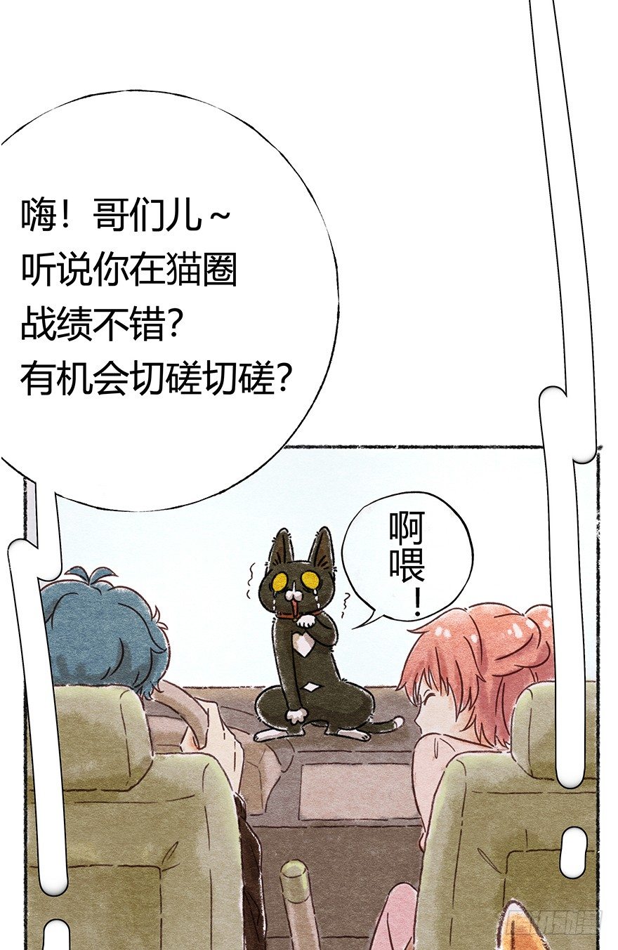 新年番外二  怎么哪都有你-第43话