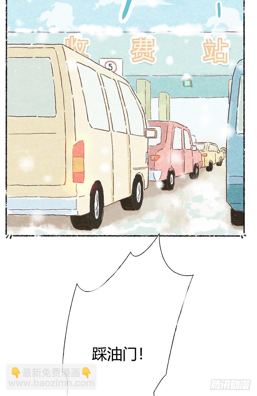 新年番外二  怎么哪都有你-第43话