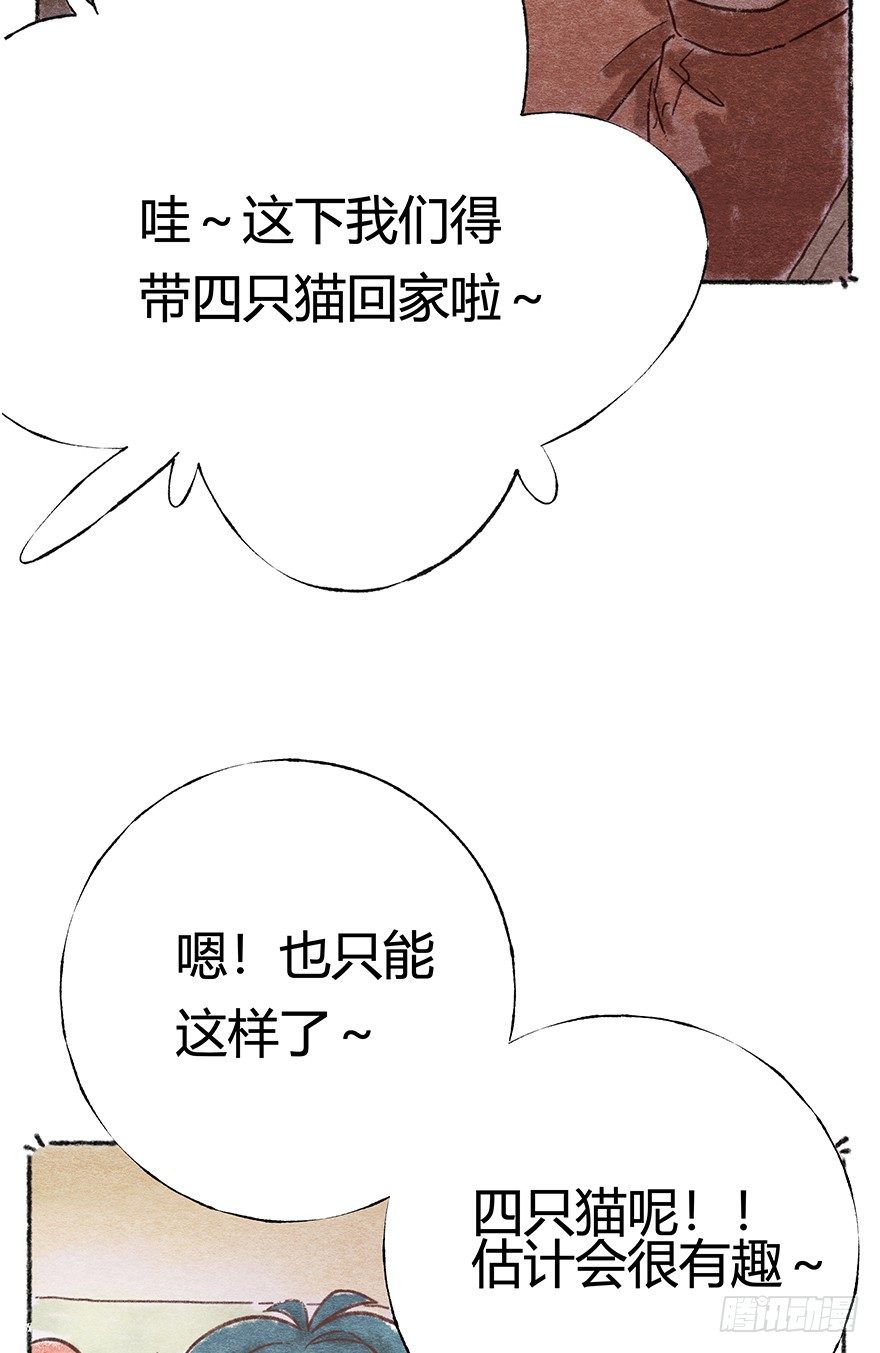 新年番外二  怎么哪都有你-第43话