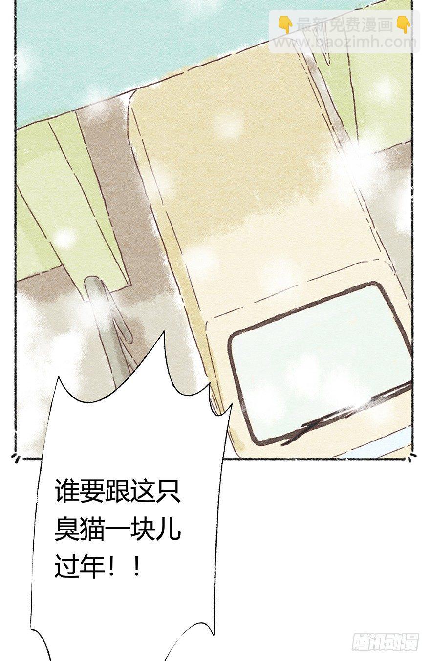 新年番外二  怎么哪都有你-第43话