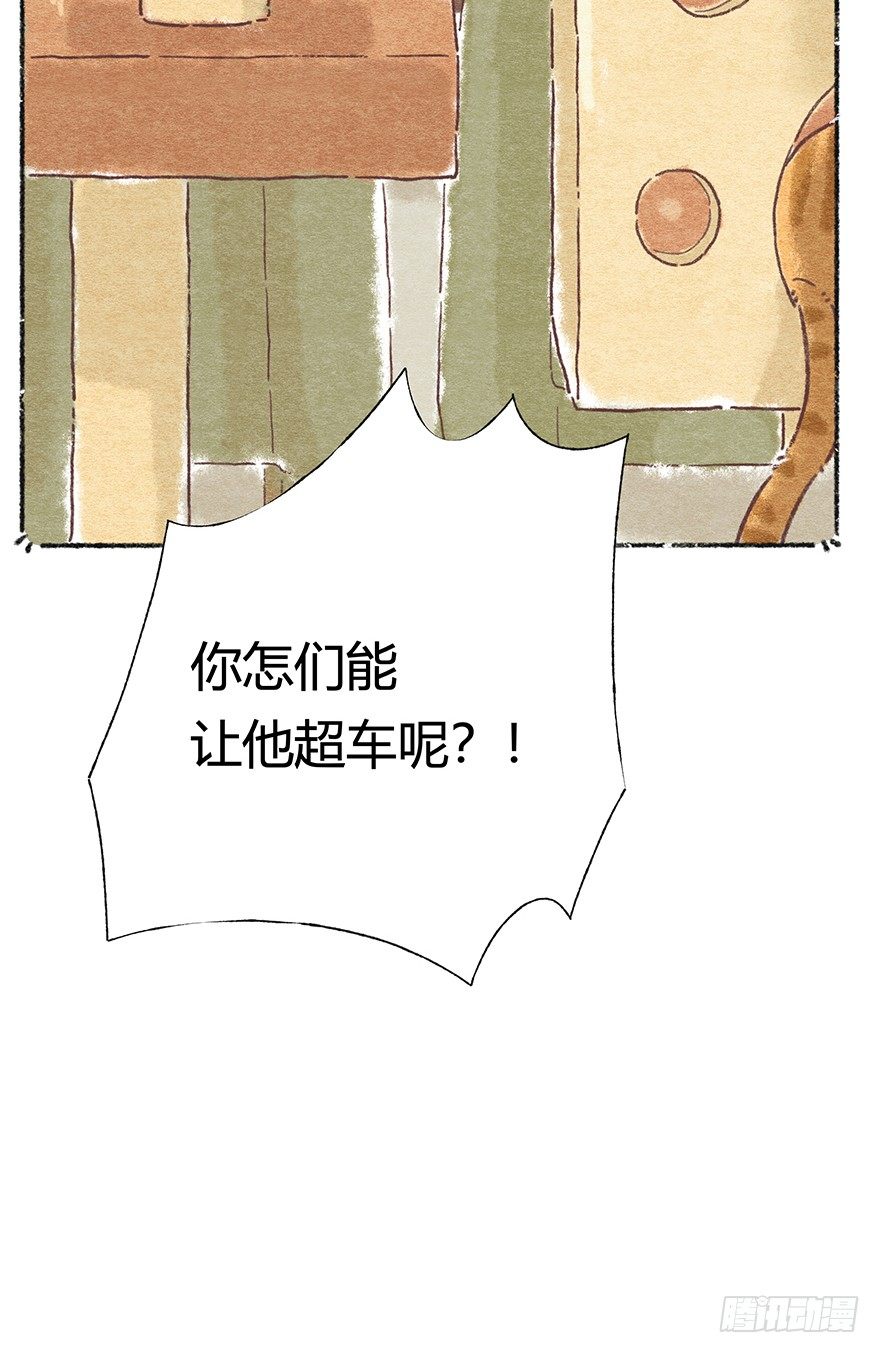 新年番外二  怎么哪都有你-第43话