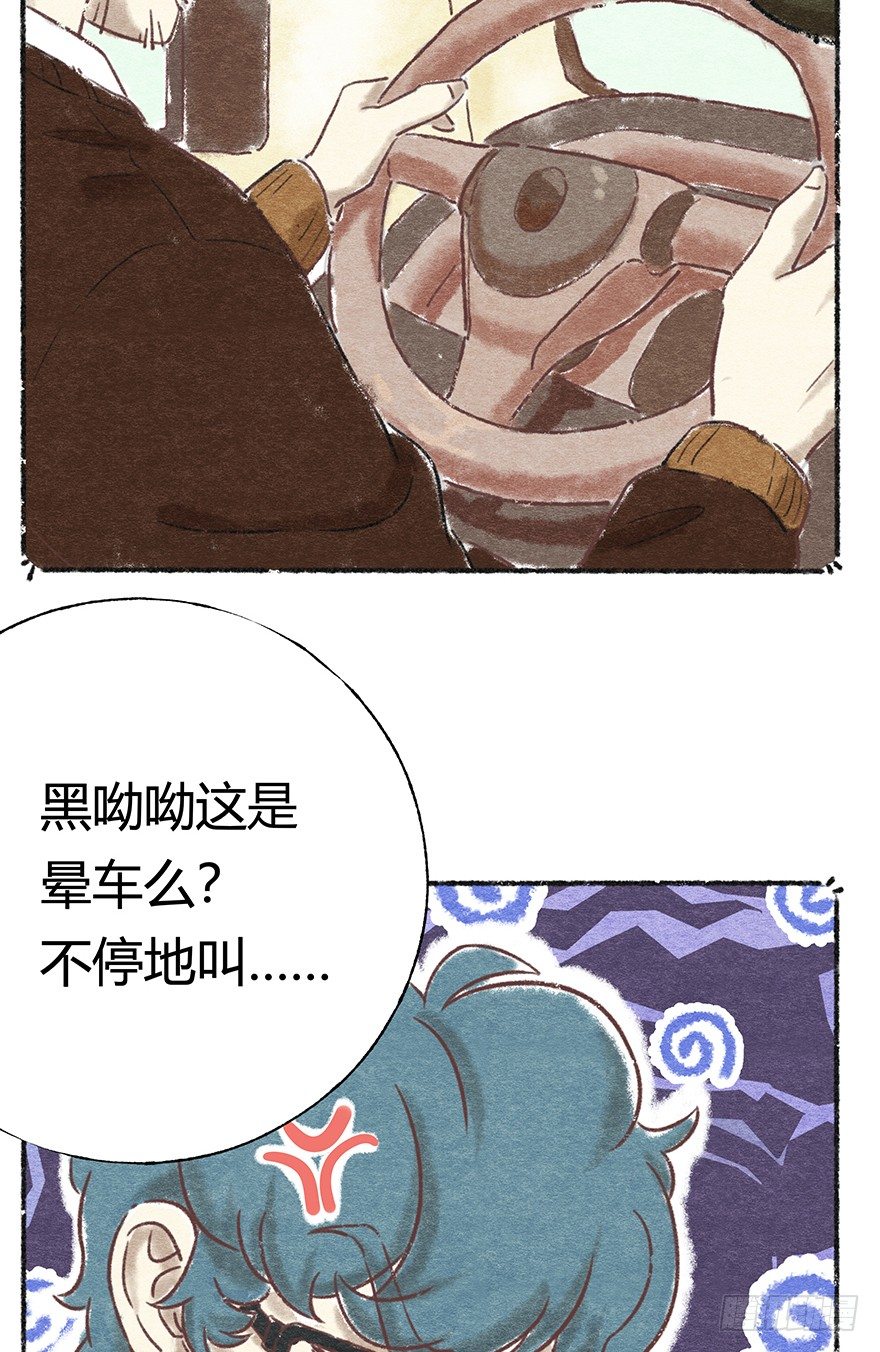 新年番外二  怎么哪都有你-第43话