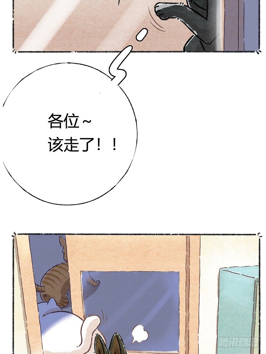 新年番外四 大开眼界（上）-第45话