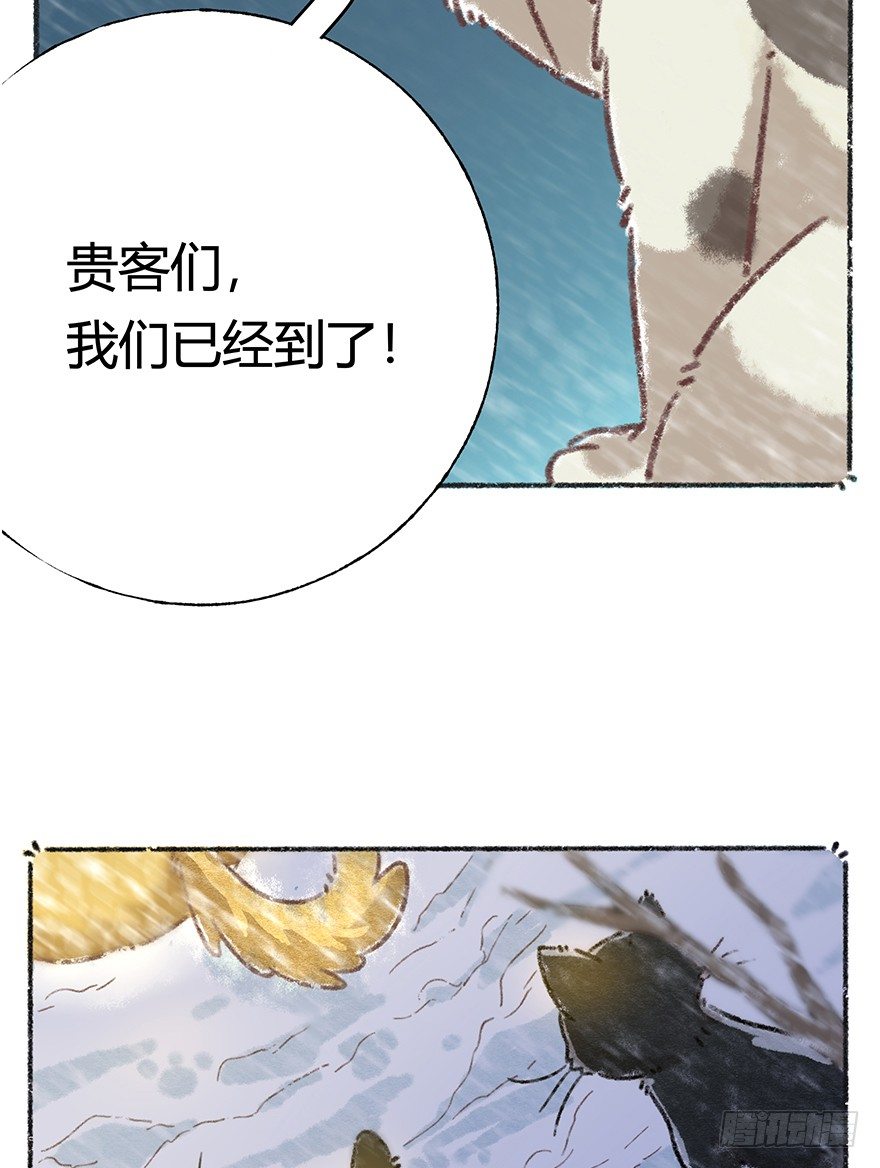 新年番外四 大开眼界（上）-第45话