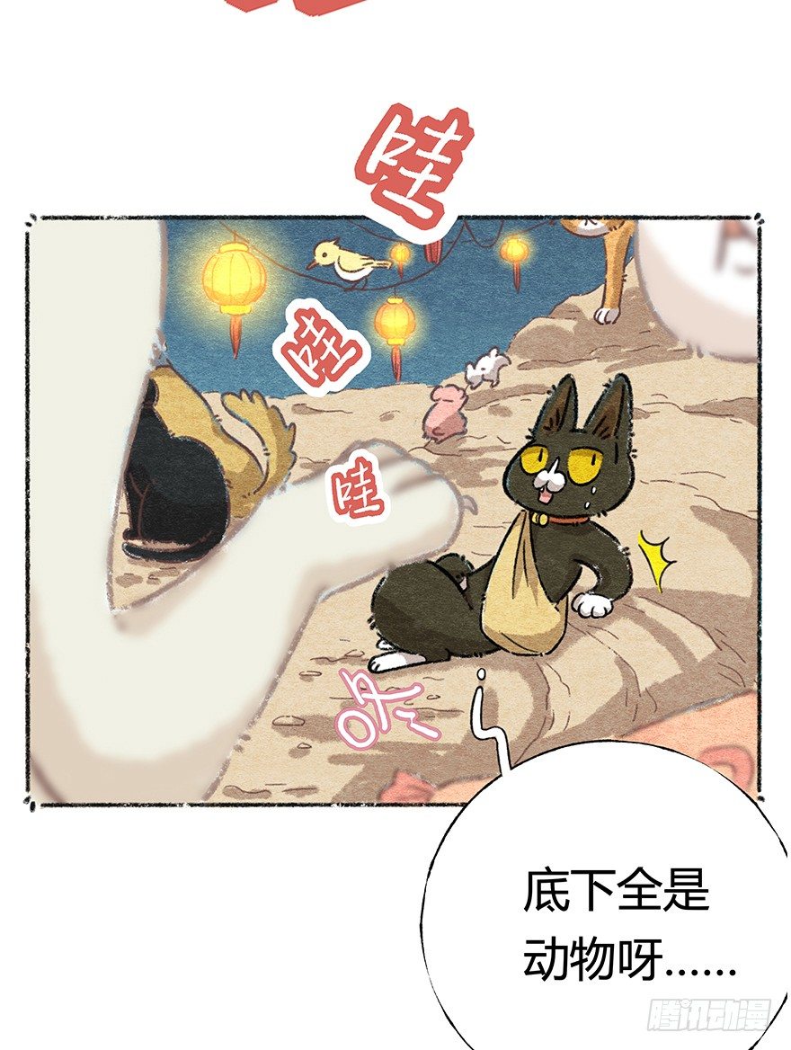 新年番外四 大开眼界（上）-第45话