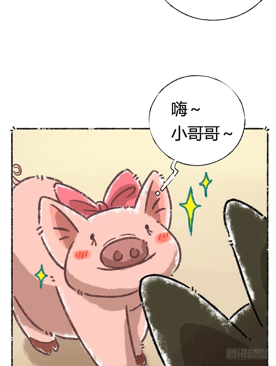 新年番外四 大开眼界（上）-第45话