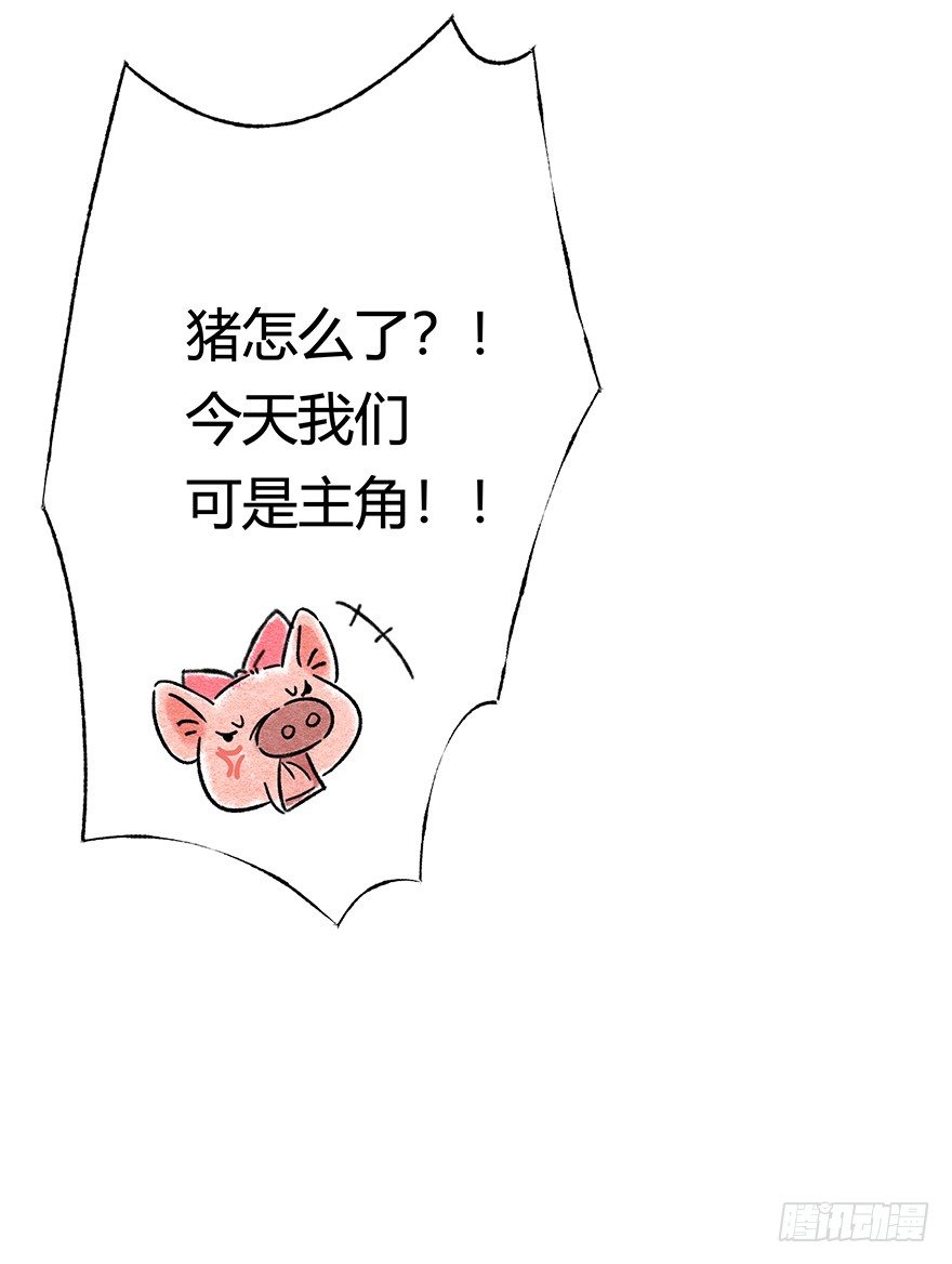 新年番外四 大开眼界（上）-第45话