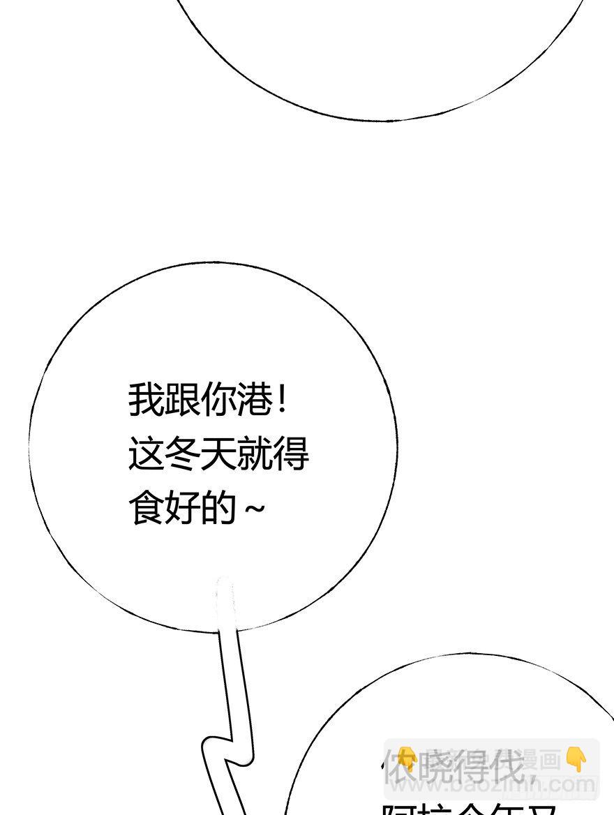 新年番外四 大开眼界（上）-第45话