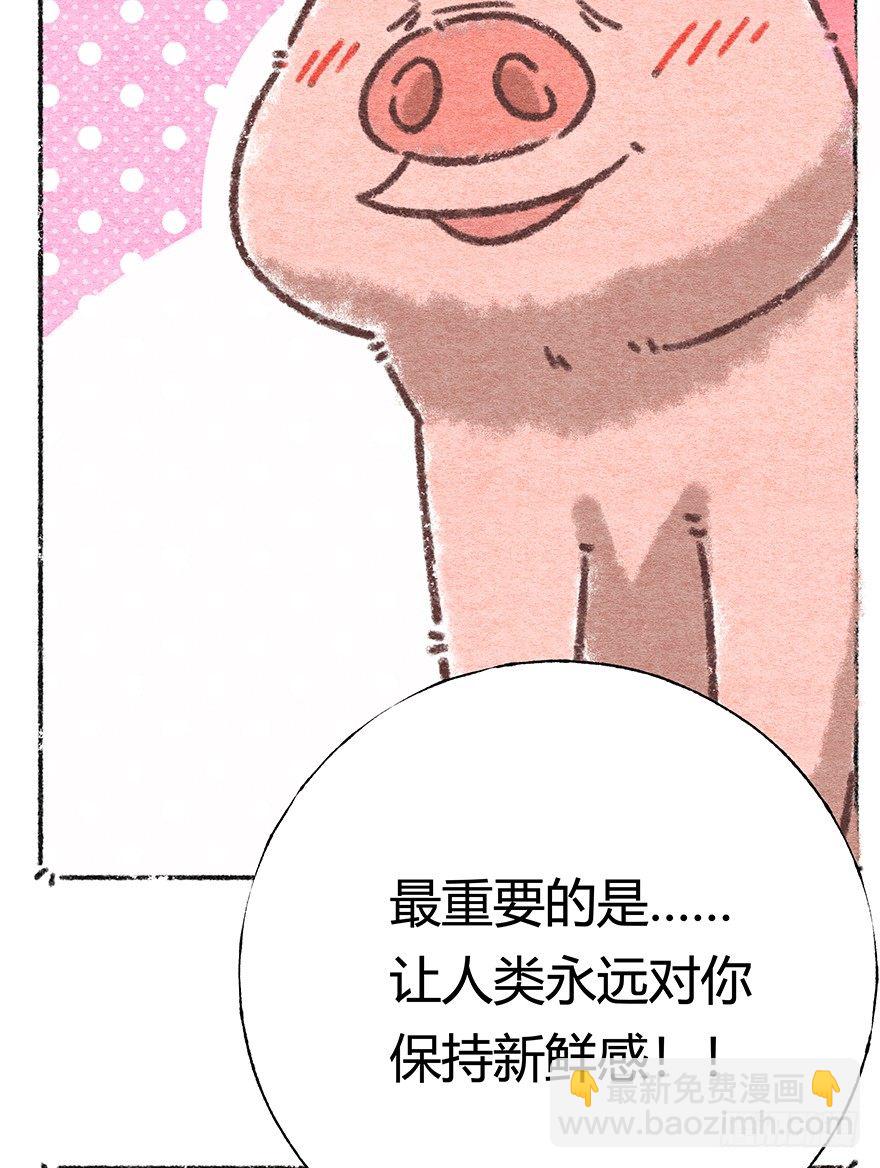 新年番外四 大开眼界（上）-第45话