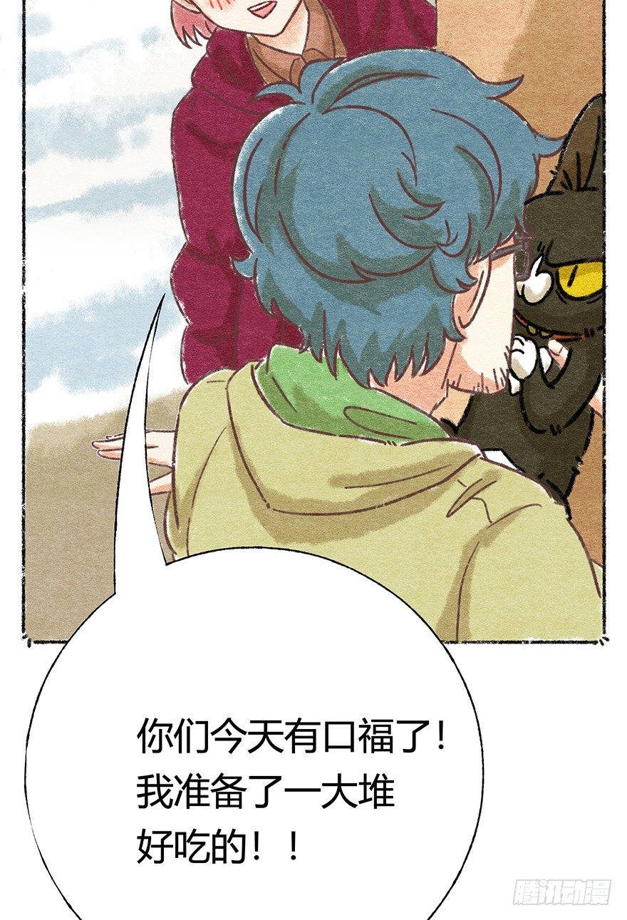 新年番外六 有你在真好-第47话