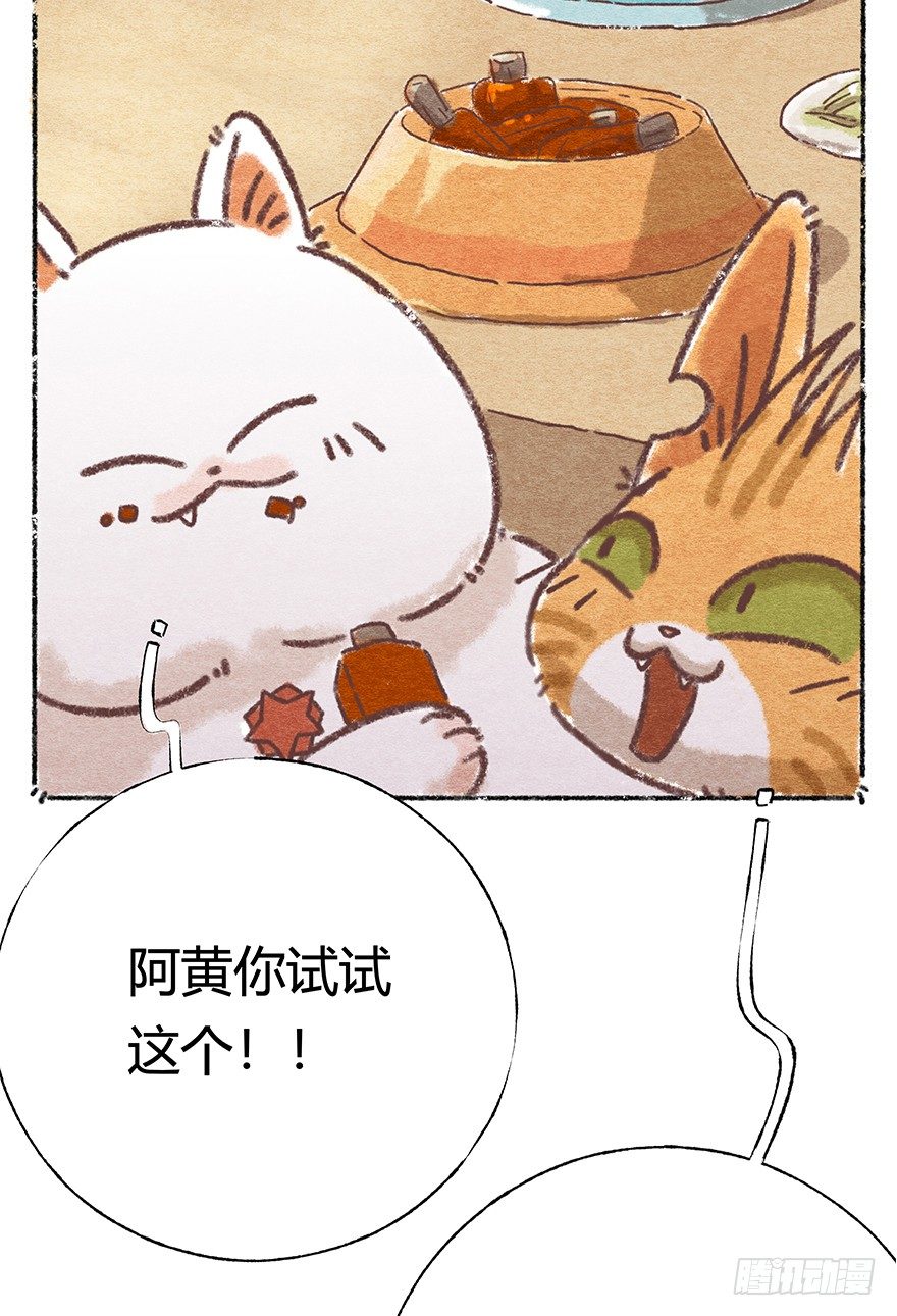 新年番外六 有你在真好-第47话