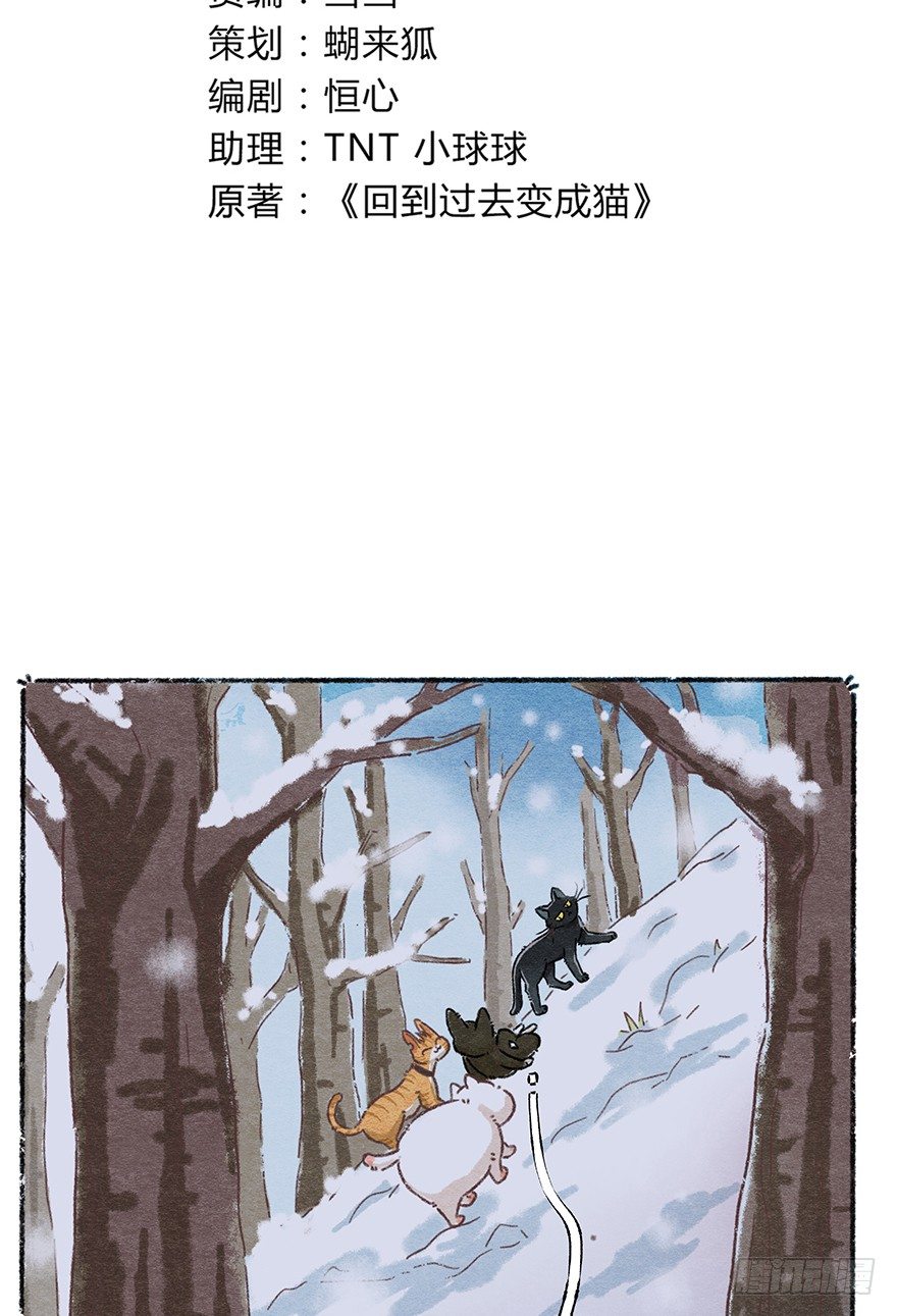 新年番外六 有你在真好-第47话