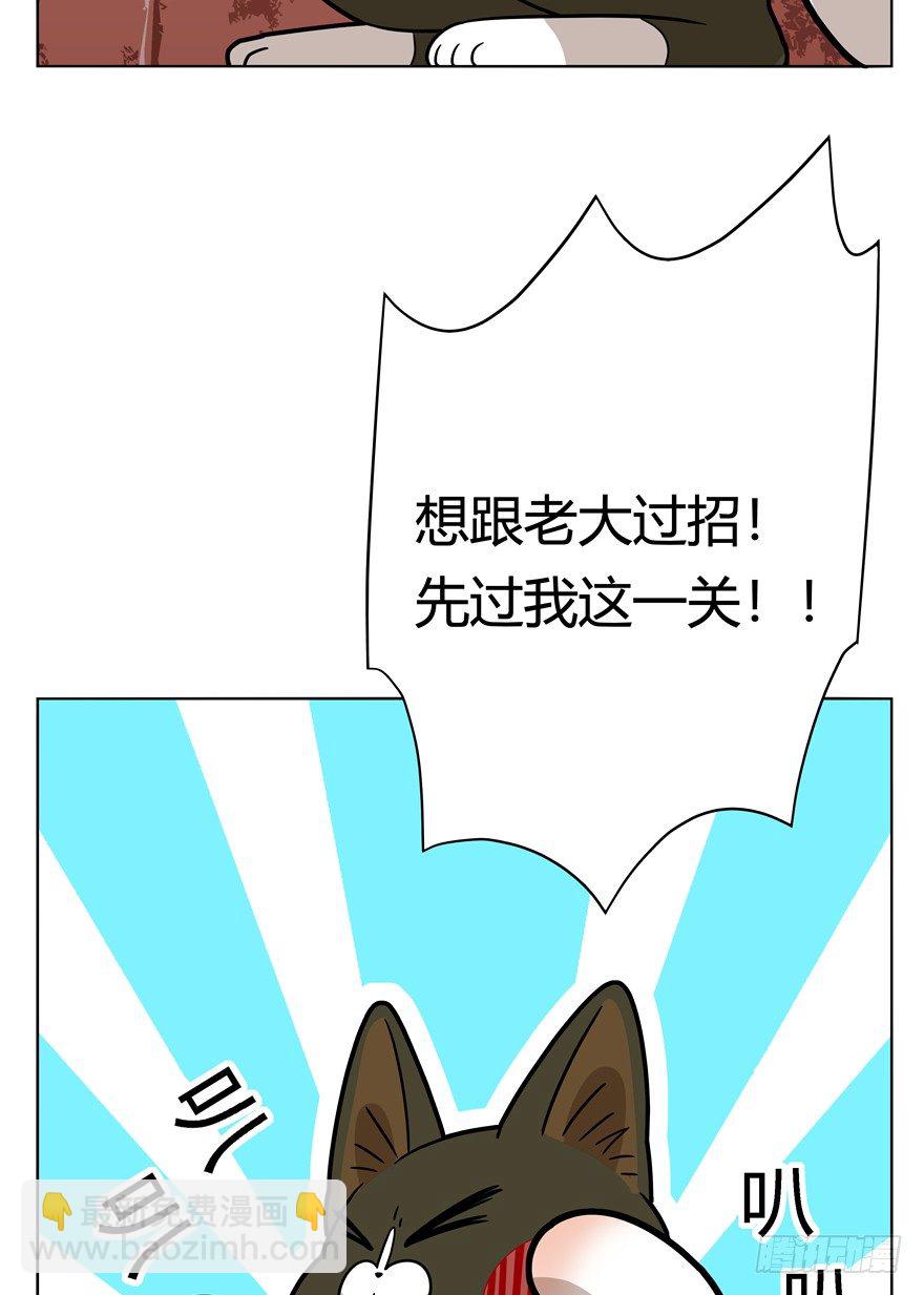 第43爪 想不到的结局（下）-第49话