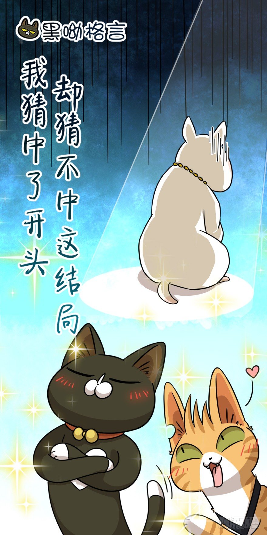 第43爪 想不到的结局（下）-第49话