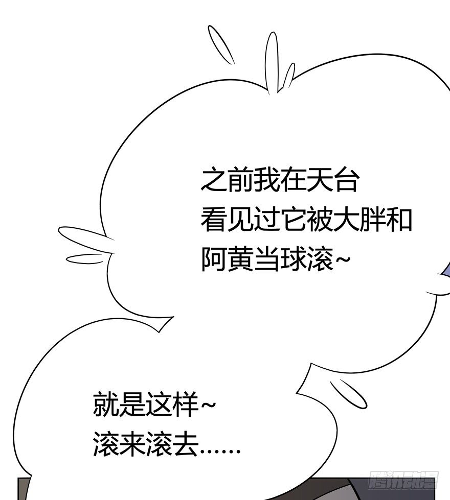 第45爪 夜幕下的阴谋（下）-第51话