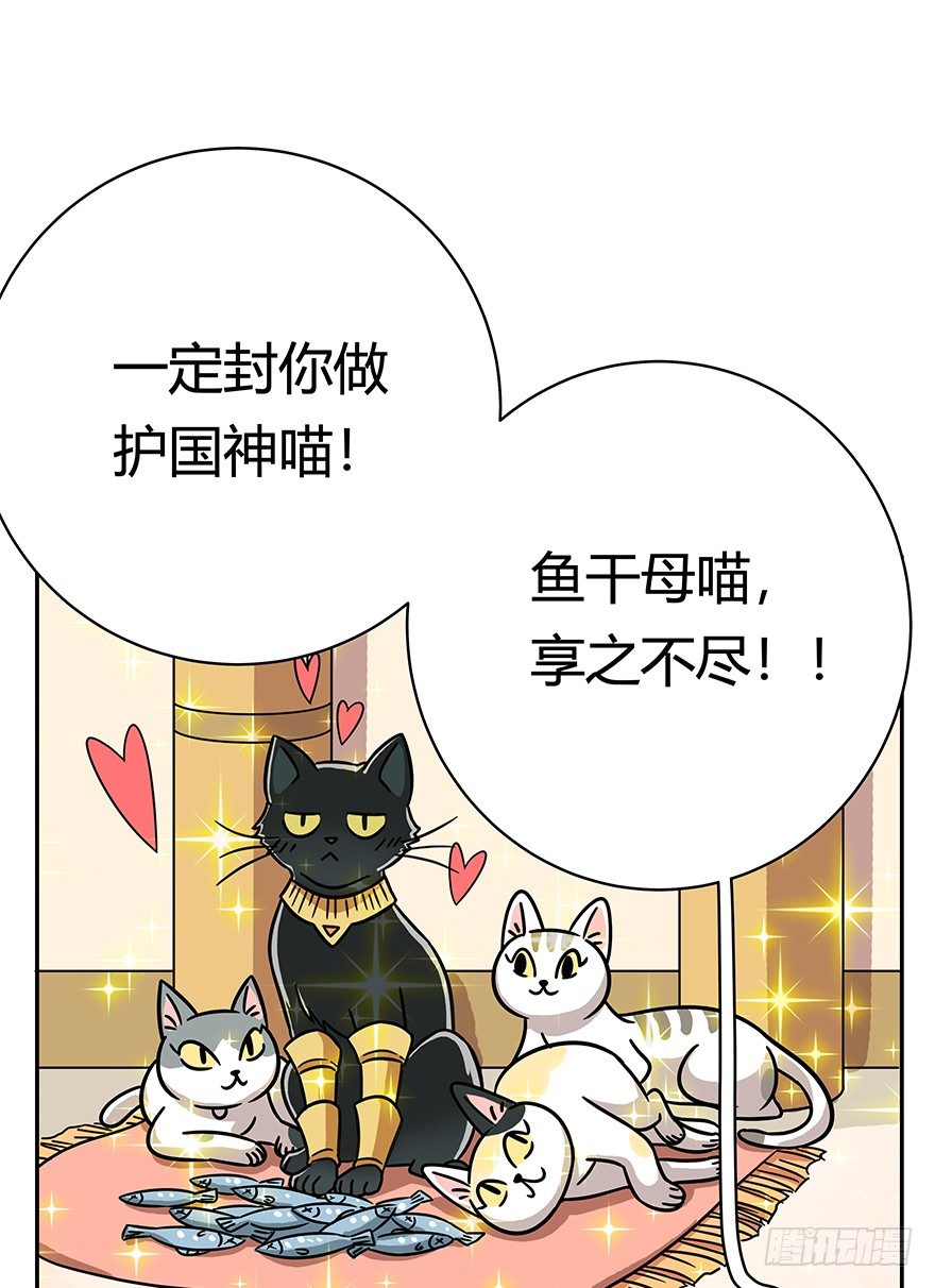 第49爪 狐假虎威-第55话