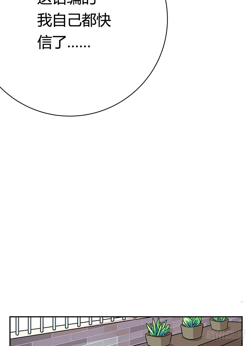 第49爪 狐假虎威-第55话