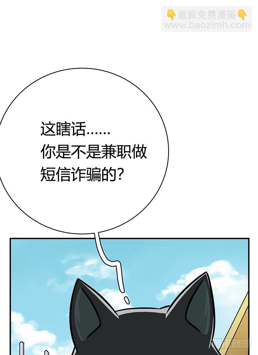 第49爪 狐假虎威-第55话