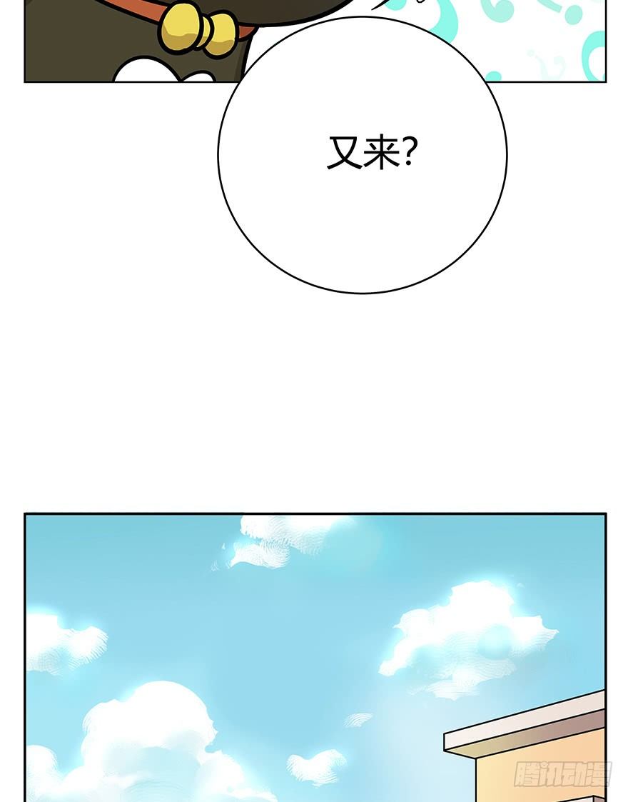 第49爪 狐假虎威-第55话