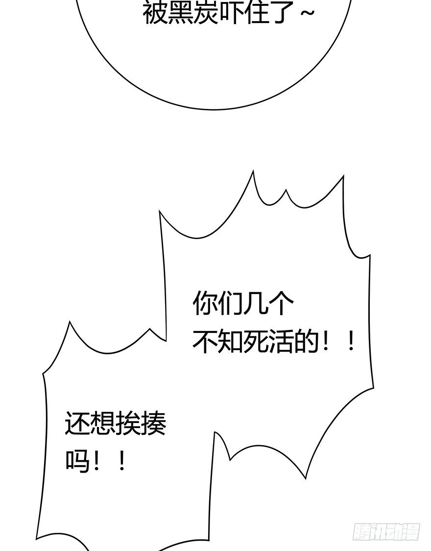 第49爪 狐假虎威-第55话