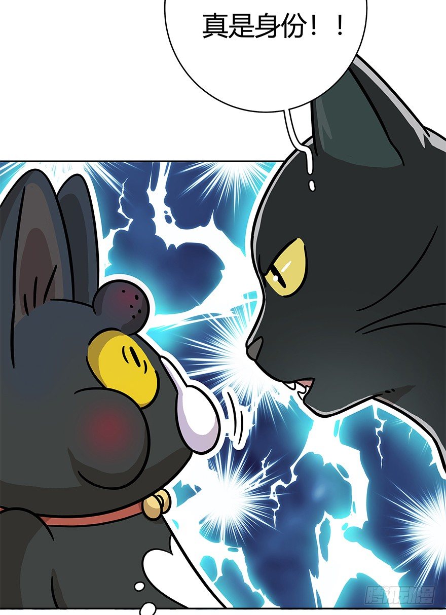 第49爪 狐假虎威-第55话