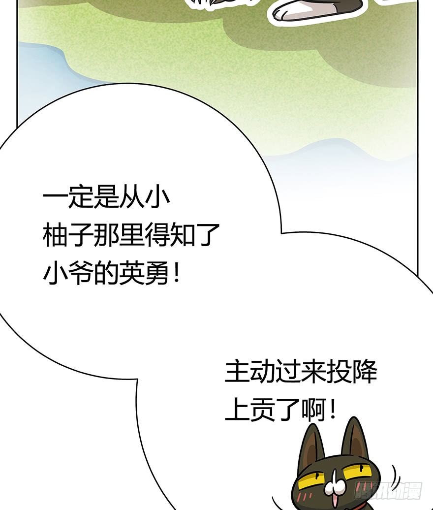 第51爪 送礼（下）-第57话