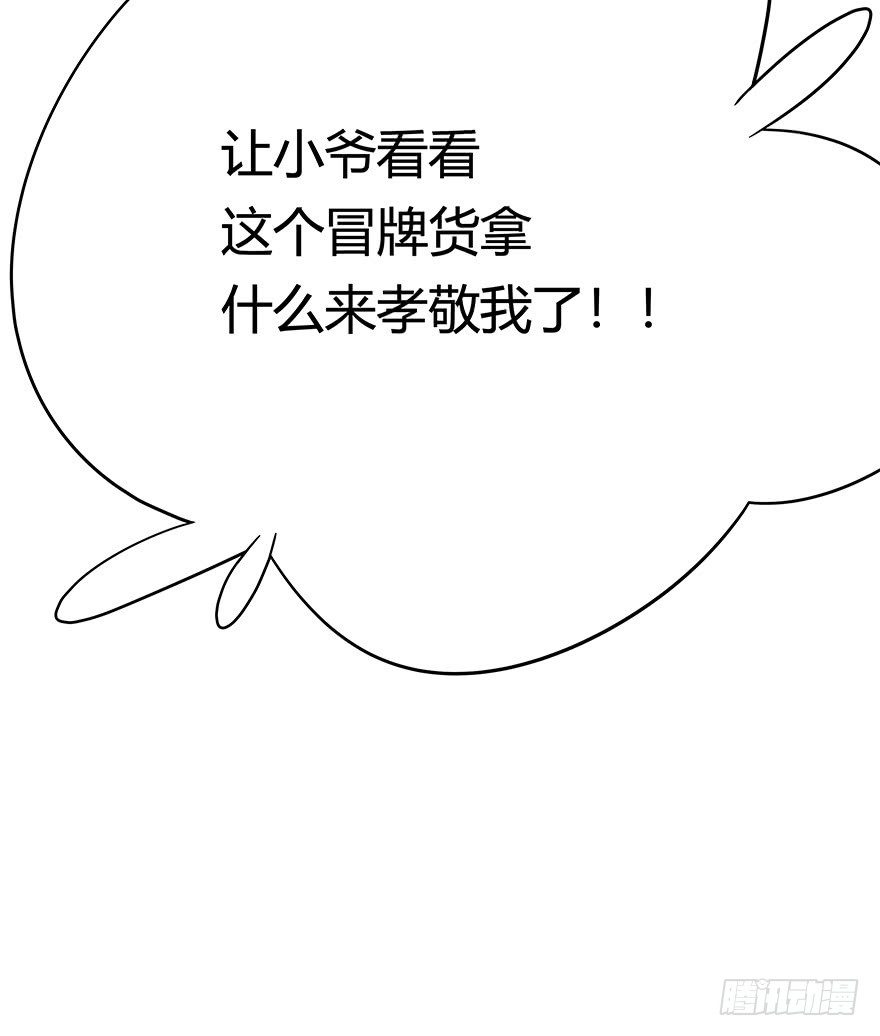 第51爪 送礼（下）-第57话