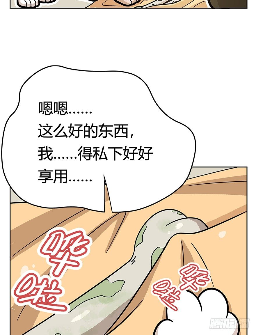 第51爪 送礼（下）-第57话