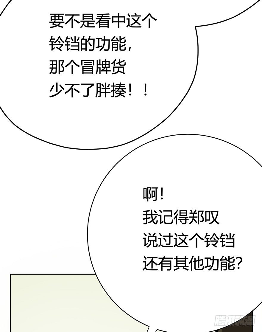 第53爪 冒牌货的&ldquo;逆袭&rdquo;-第59话