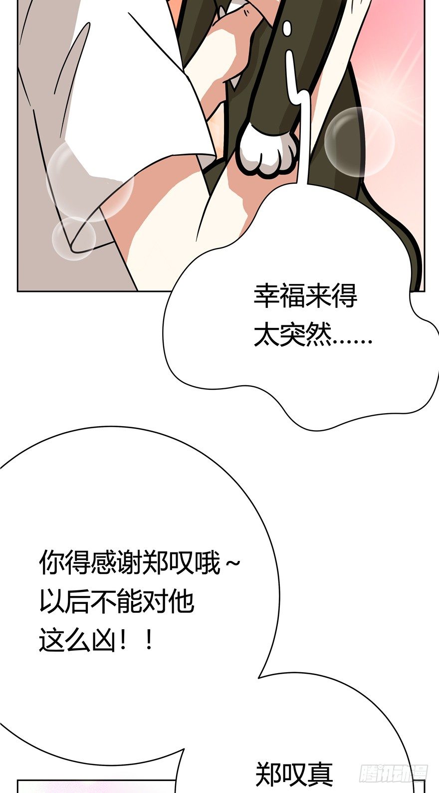 第53爪 冒牌货的&ldquo;逆袭&rdquo;-第59话