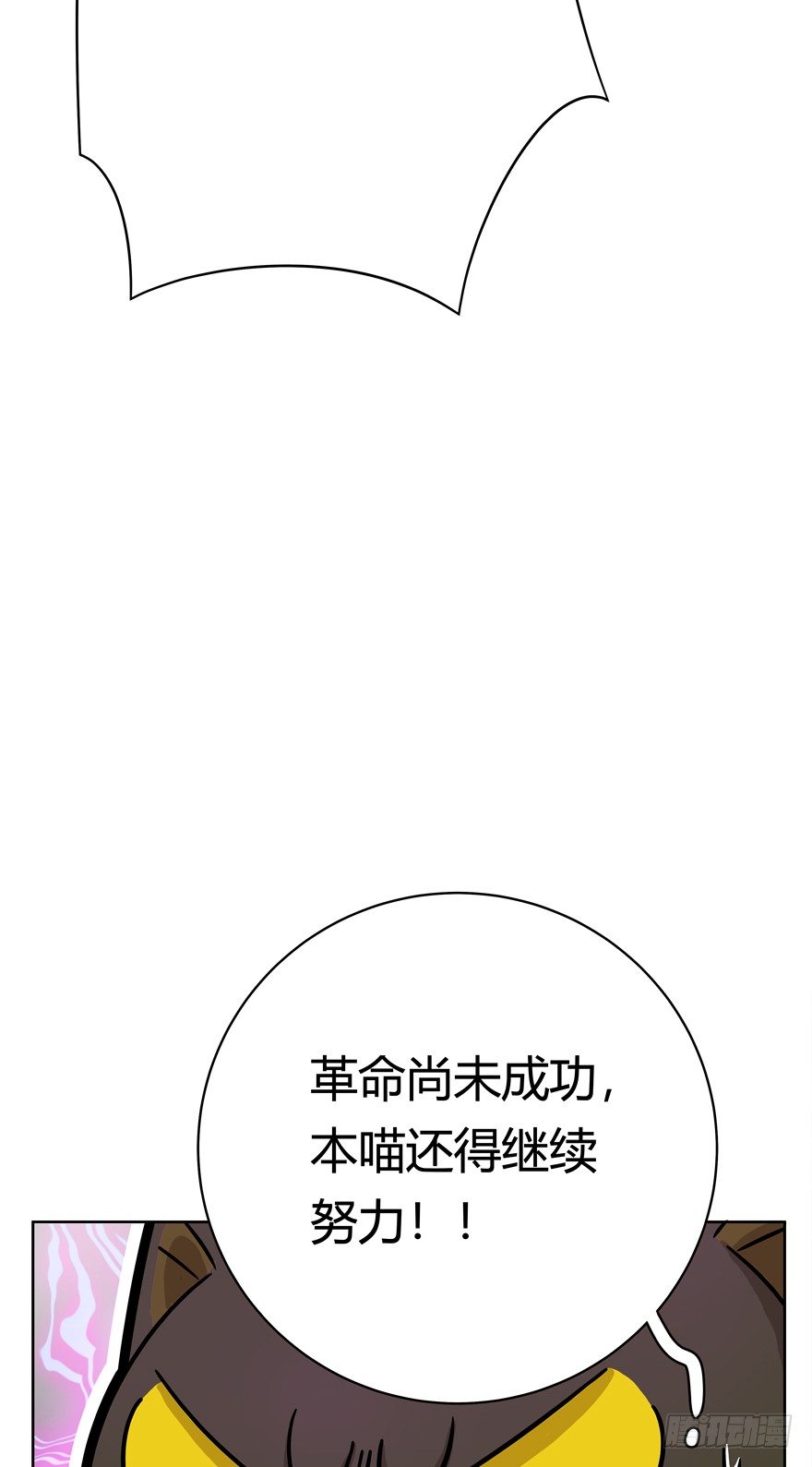 第53爪 冒牌货的&ldquo;逆袭&rdquo;-第59话