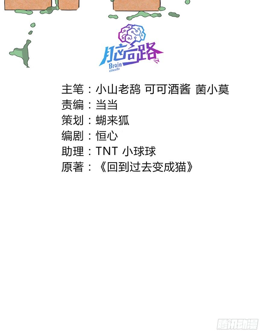 第53爪 冒牌货的&ldquo;逆袭&rdquo;-第59话