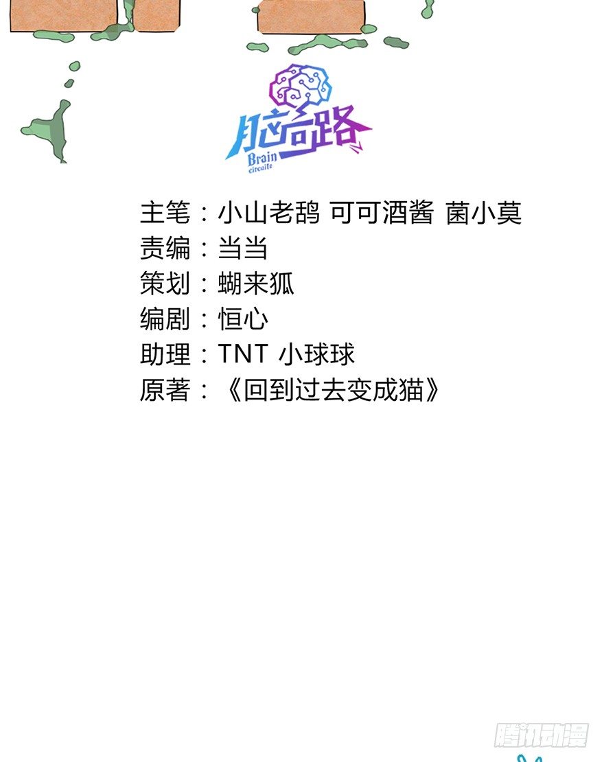 第7爪 一生所爱-第7话