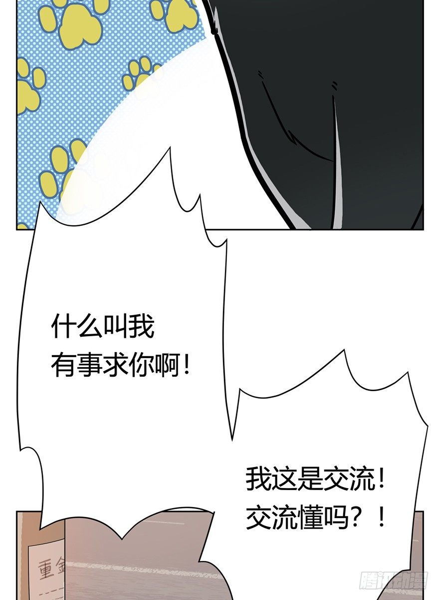 第57爪 小爷我是人-第63话