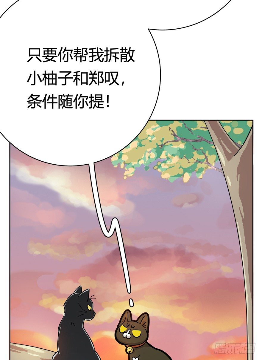 第57爪 小爷我是人-第63话