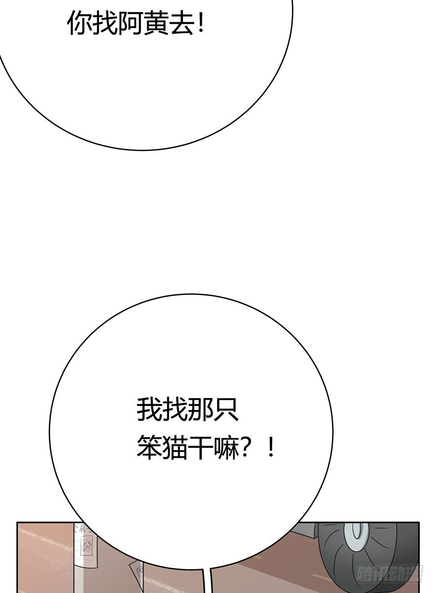 第57爪 小爷我是人-第63话