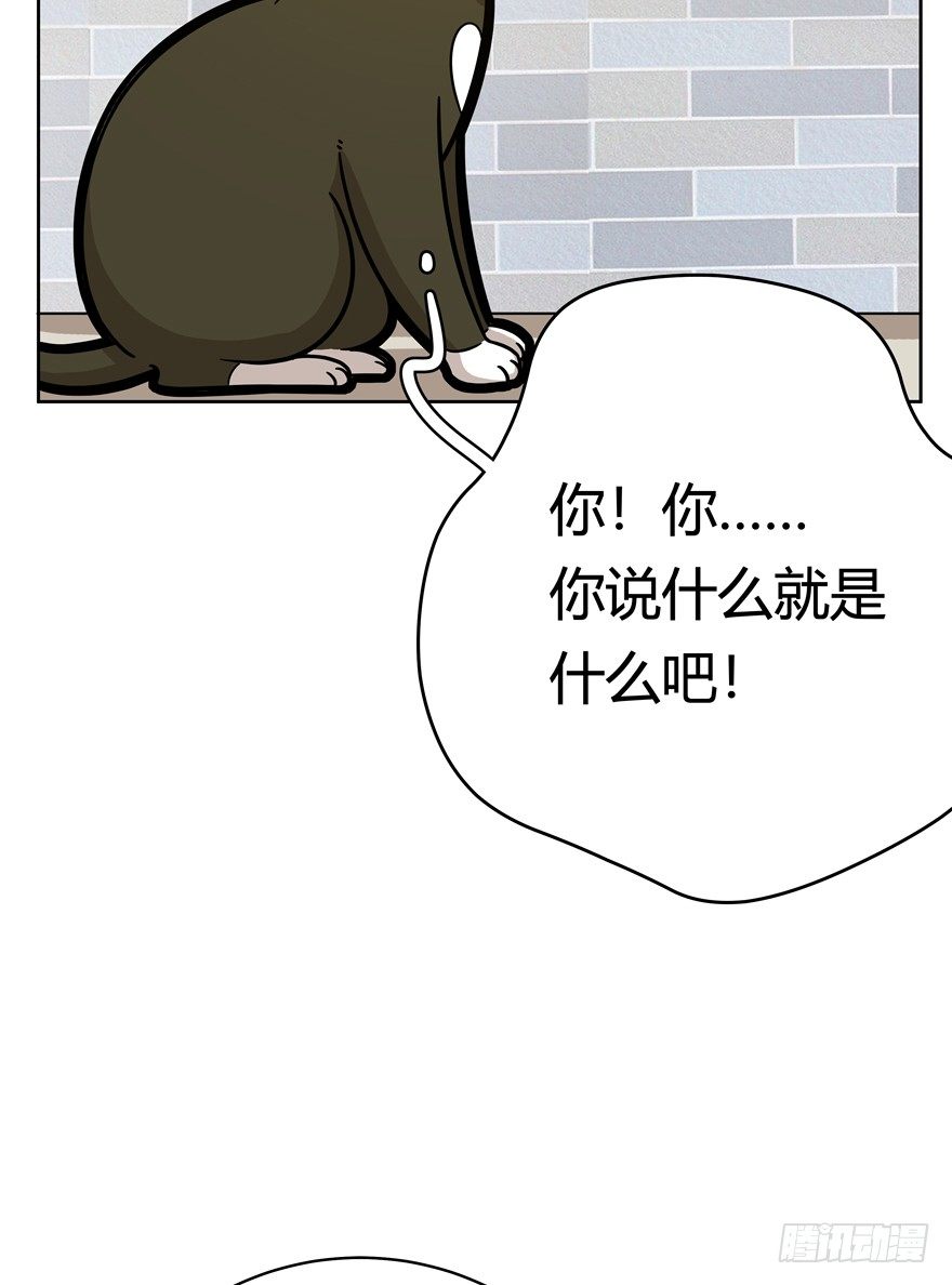 第59爪 到底是谁（下）-第65话