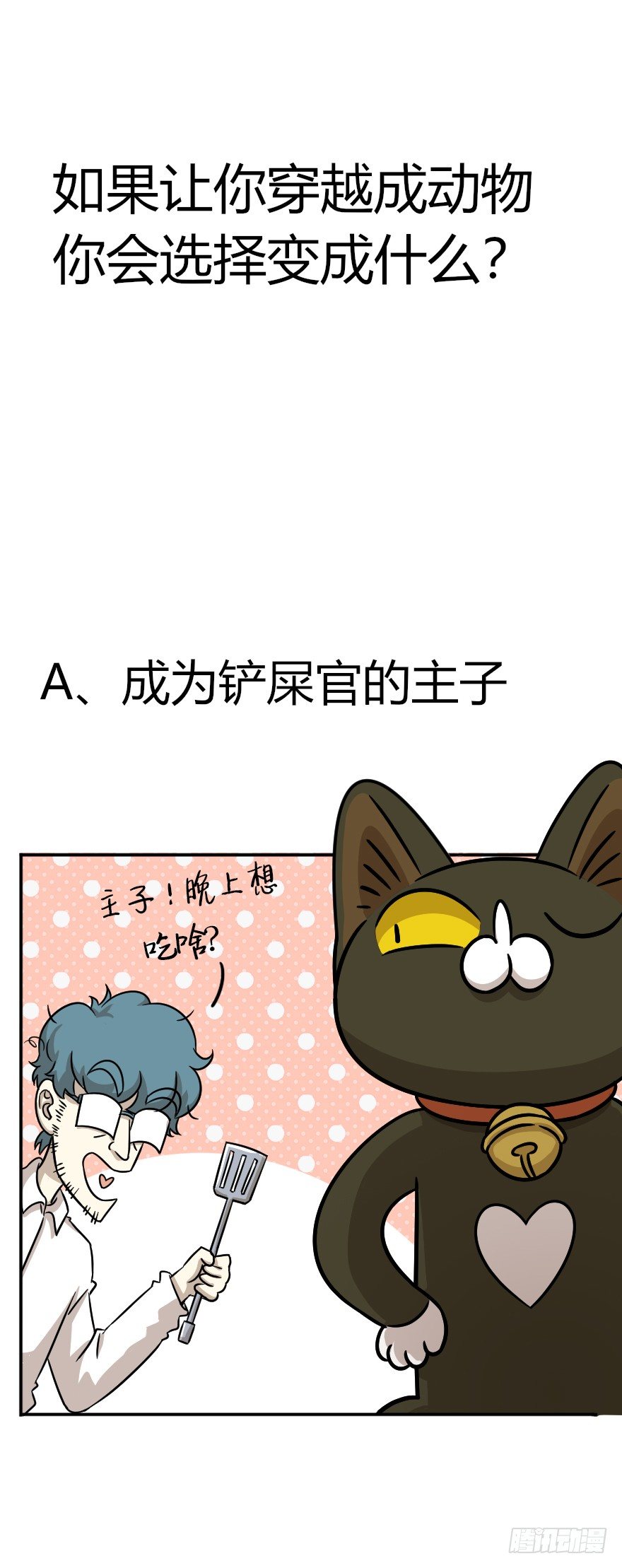 第59爪 到底是谁（下）-第65话