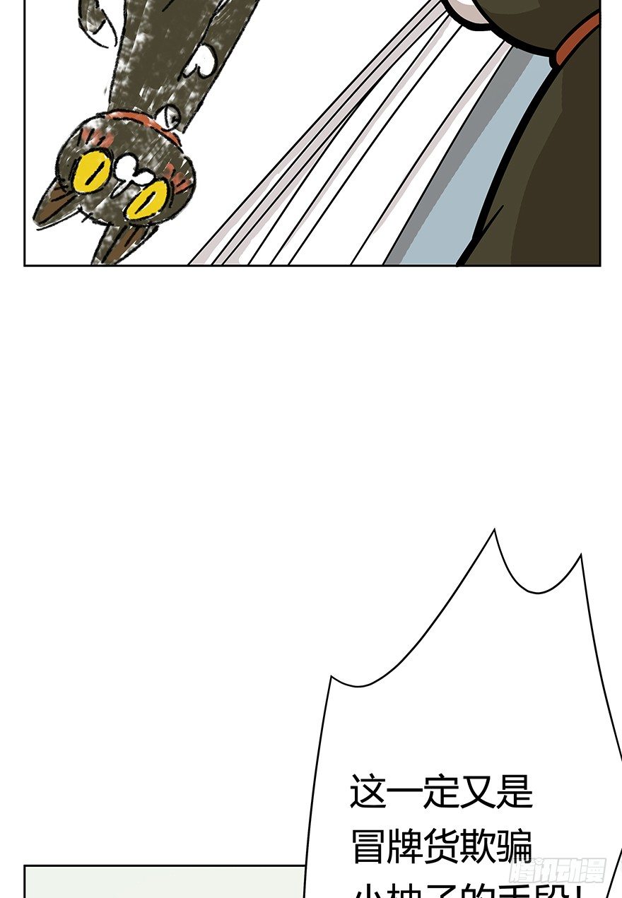 第61爪 &ldquo;虐猫&rdquo;照骗（上）-第67话