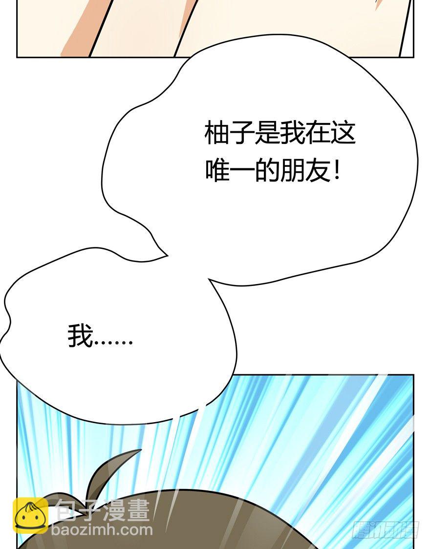 第67爪 &ldquo;和平&rdquo;协议（上）-第73话