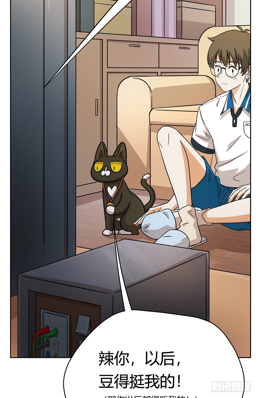 第67爪 &ldquo;和平&rdquo;协议（上）-第73话