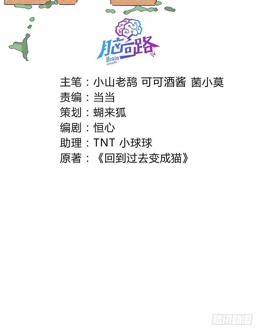 第67爪 &ldquo;和平&rdquo;协议（上）-第73话