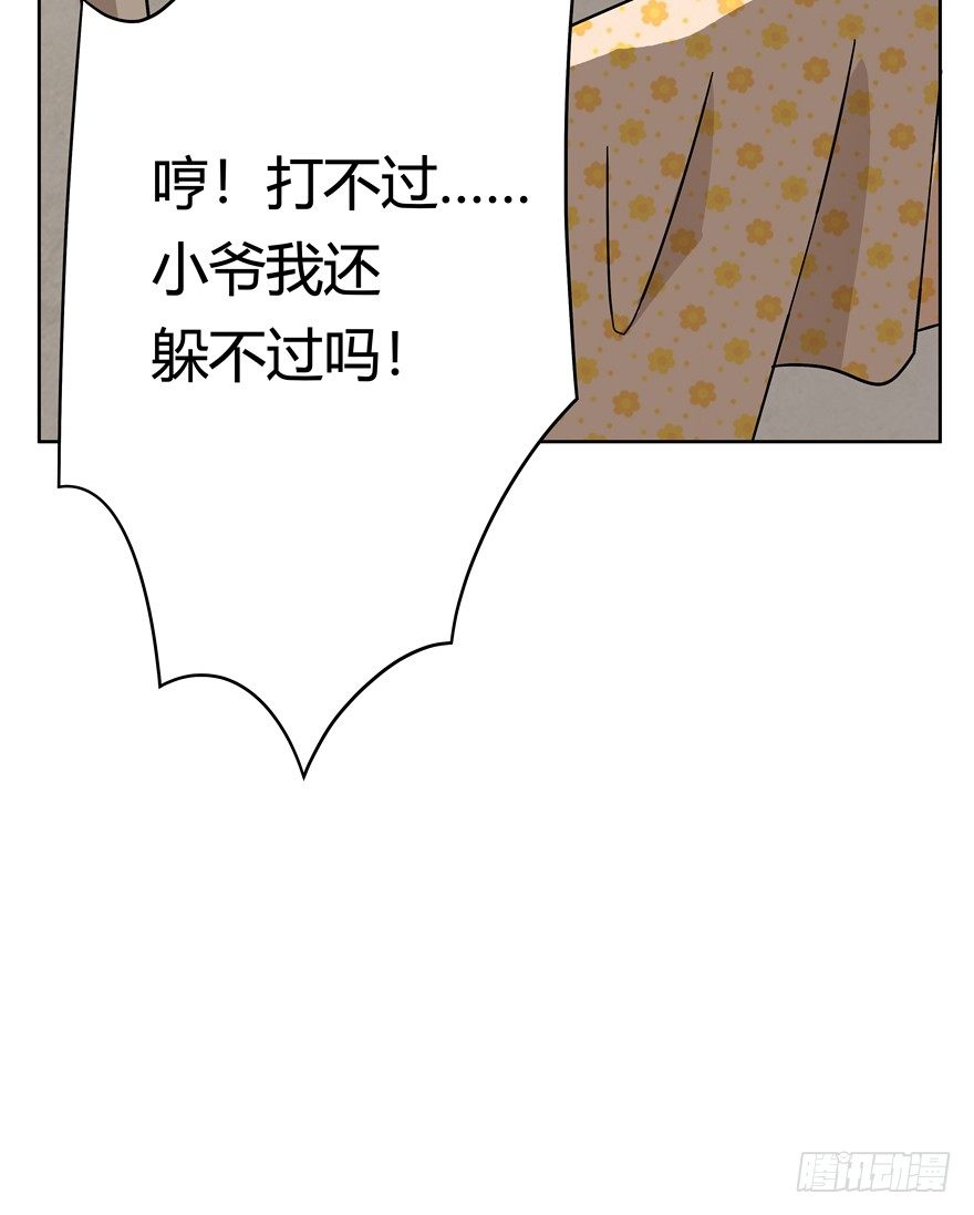 第69爪 抗拒从严(1/2)-第75话