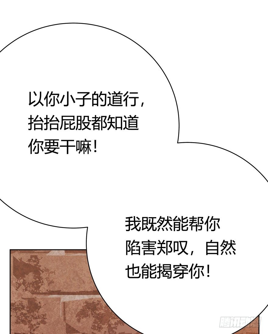 第69爪 抗拒从严(1/2)-第75话