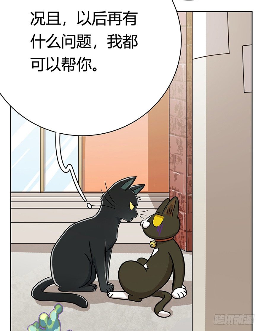 回到过去变成猫外传 - 第69爪 抗拒从严(1/2) - 5