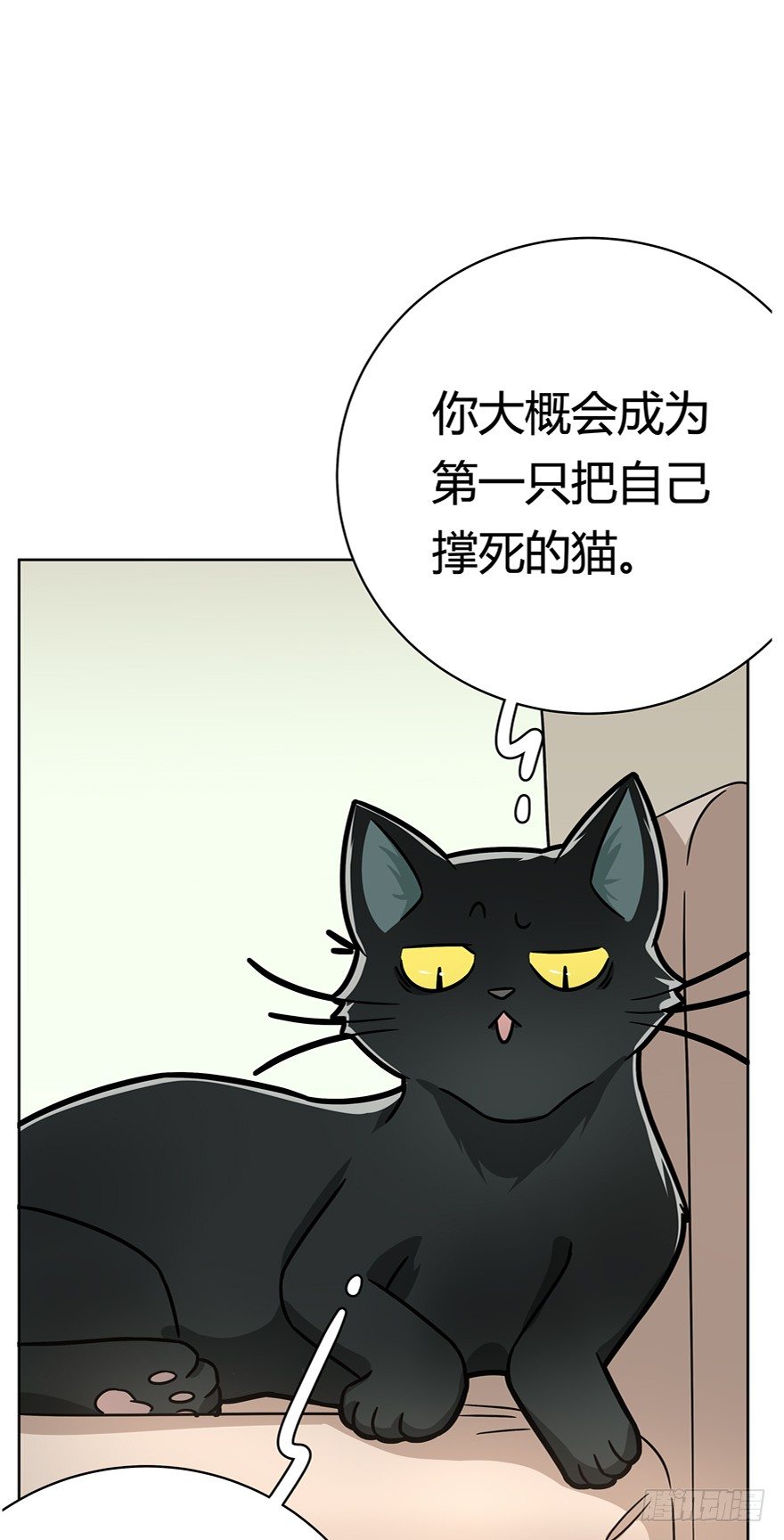 回到过去变成猫外传 - 第73爪 我才是郑叹（下） - 3