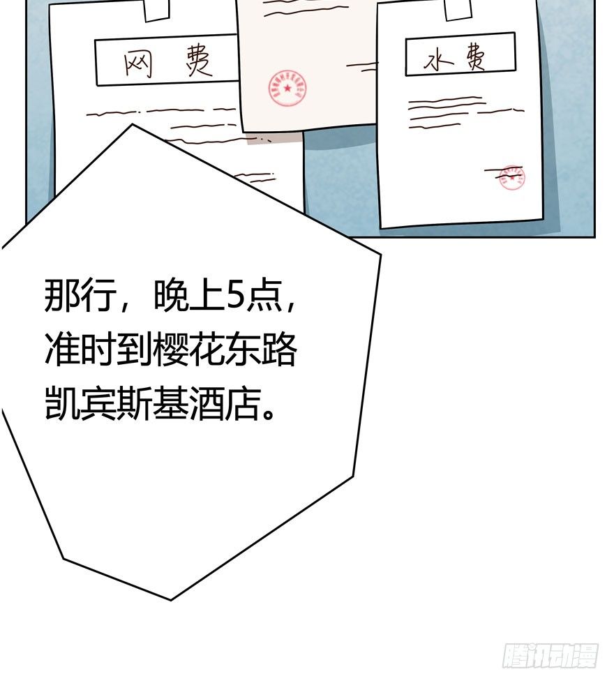 第75爪 26岁那年（上）-第81话